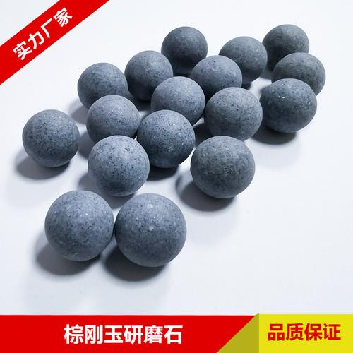 棕刚玉研磨石 厂家直销圆球、正斜三角、斜圆柱，高效解决头盔合模线与抛磨难题